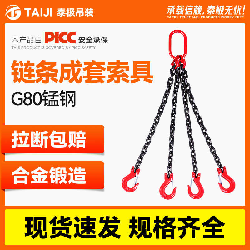 起重链条吊钩索具G80锰钢吊链行车链条索具双腿四腿组合定做铁链
