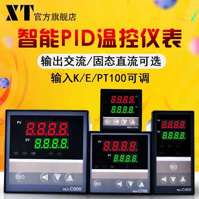 XT智能pid温控仪表REX-C100 400 700数显温度表恒温控制器开关