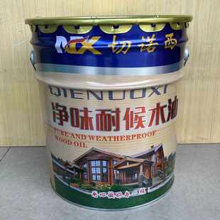 净味耐候木油木蜡油18L户外防腐防水防潮防虫耐磨木器漆