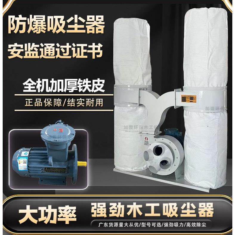 木工吸尘机防爆吸尘器粉尘防爆电机布袋吹尘器大功率工业集尘器