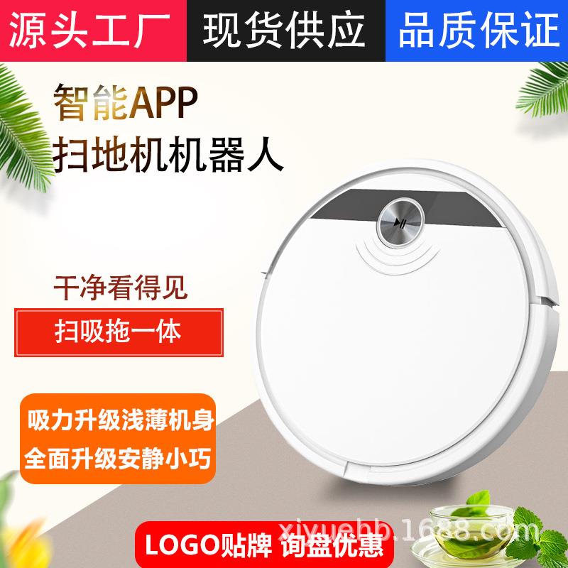 智能扫地机器人家用生产工厂扫吸一体机大吸力扫吸拖一体机