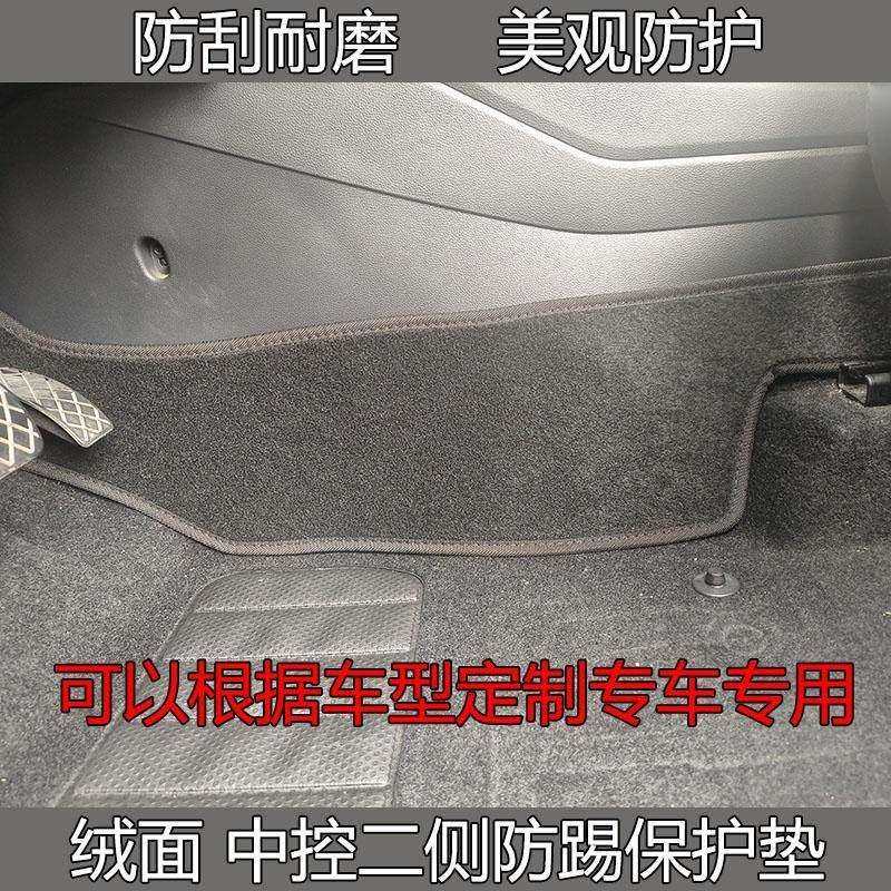 汽车脚垫侧面防踢垫车用绒面耐磨防脏地垫舒适防滑地毯式专车定制