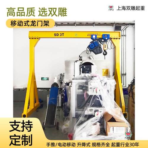 龙门吊龙门架移动式简易起重机2吨吨手动工厂供应吊架升降SD型