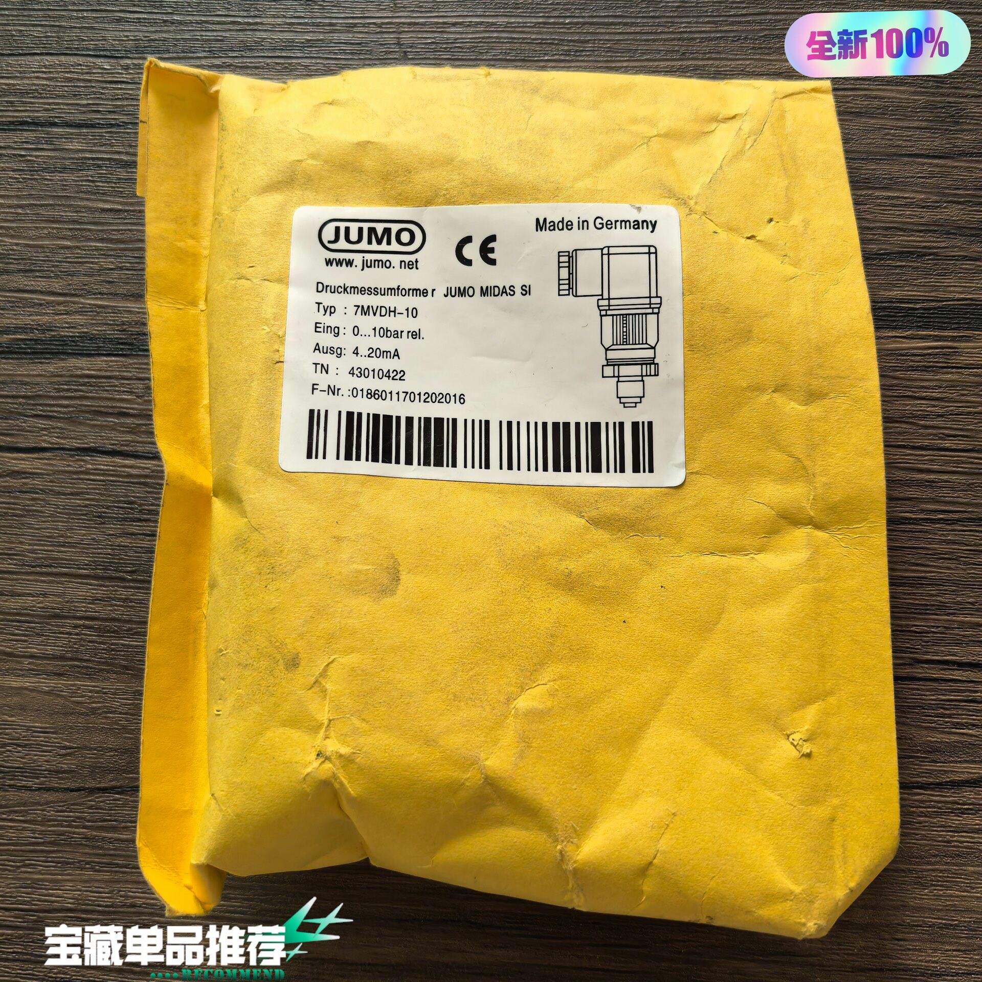 全新原装正品 JUMO久茂 7MVDH-10 压力传感器 0