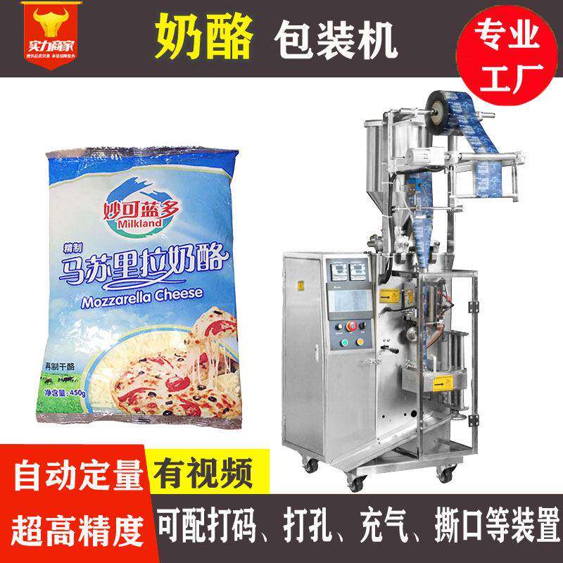 广东佛山众川膏体包装机械设备全自动计量袋装芝士奶酪包装机