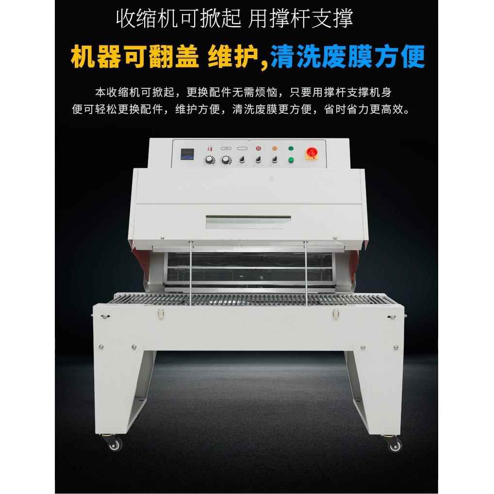 创辉DSD4520热收缩机工厂供应热收缩包装机文具收缩热膜机