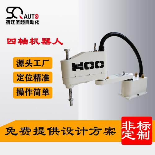 视觉定位Scara机器人智能分拣系统scara机械手全自动小型机器人