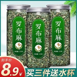 罗布麻茶降压茶新疆罗布麻萝卜罗卜麻绞股蓝嫩叶新芽