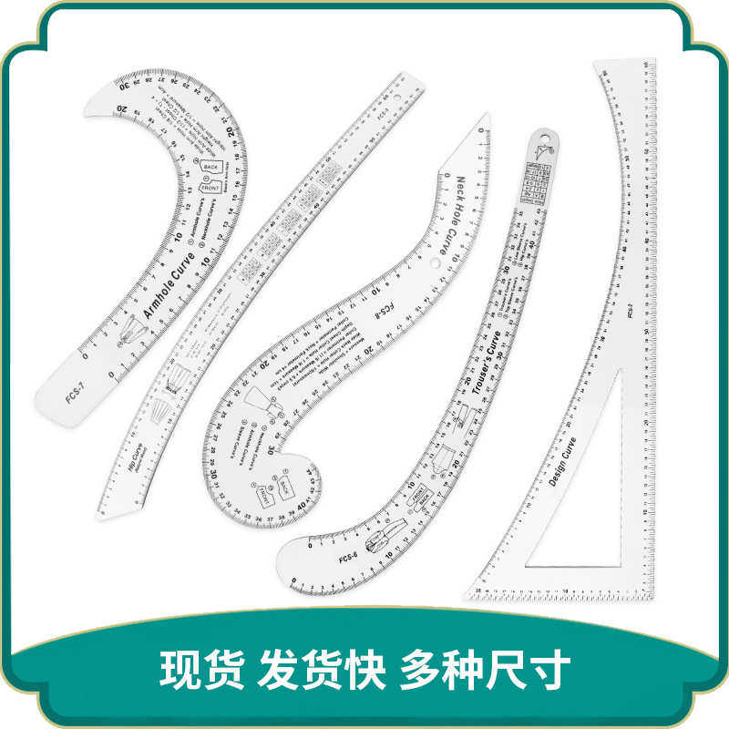 现货多功能放码尺服装剪裁打版尺袖笼尺内置刻度逗号尺曲线服装尺