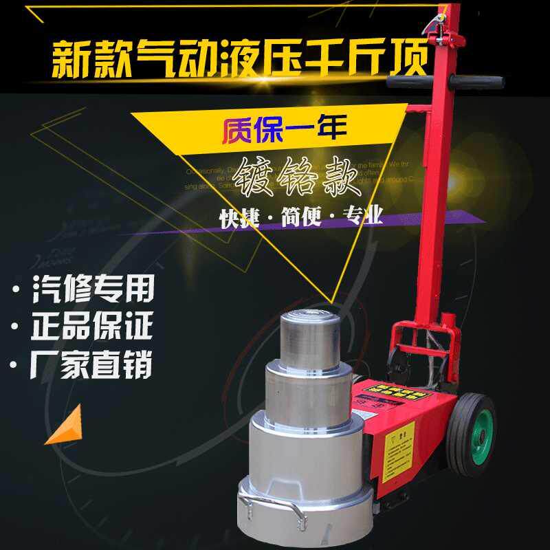 新款卧式气动液压千斤顶40/50/ 80吨重型汽修补胎气压千金顶