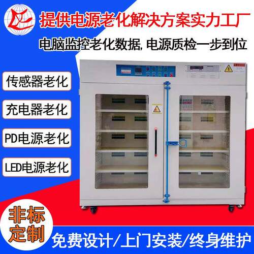 东莞海葳智能恒温路由器老化柜控温PD电源老化车LED电源老化架