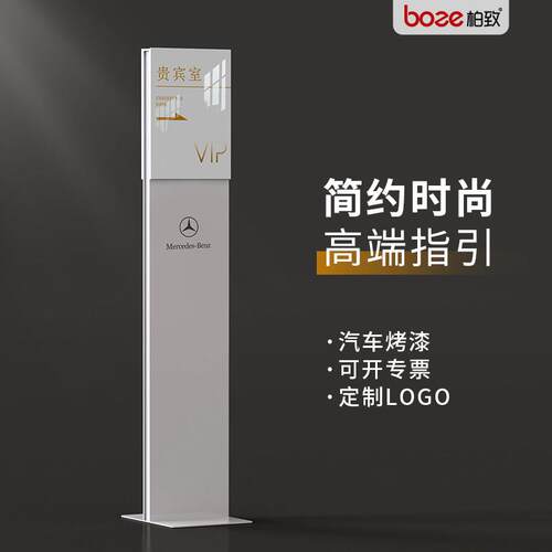 双面导视指向牌立式户外广告牌指示牌汽车参数牌落地介绍说明立牌