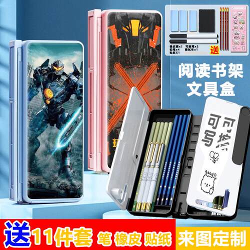 环太平洋Pacific Rim多功能笔盒阅读书架文具盒学习收纳铅笔盒男