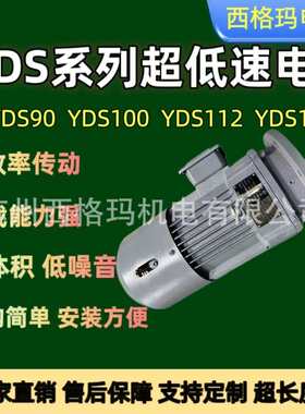YDS90低速电机一体谐波减速机行星齿轮减速电动机超低速大扭矩