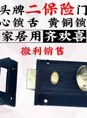 牛头牌弹子门锁二保险双保险两保险牛头锁外装暗锁木门老式房门锁