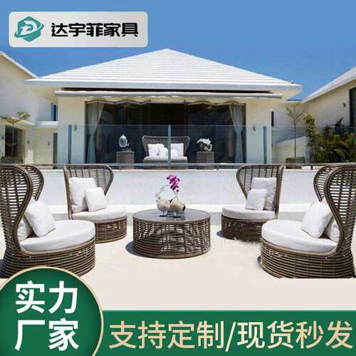 北欧户外高背沙发创意藤编沙发单人位设计师庭院阳台休闲沙发茶几