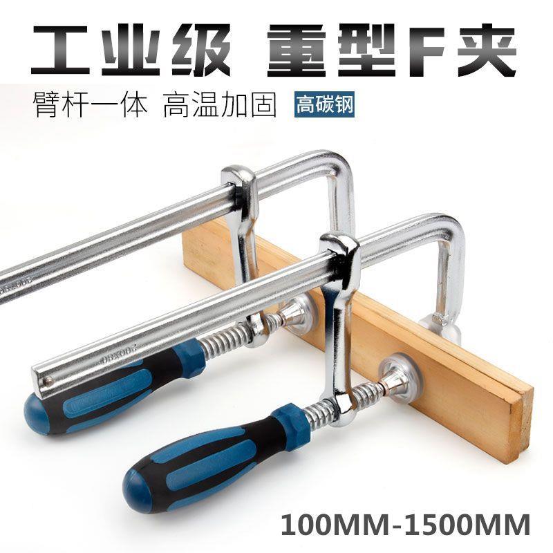 重型F夹木工桌面夹具G字夹木工快速F型架F钳拼版夹固定夹快速夹子