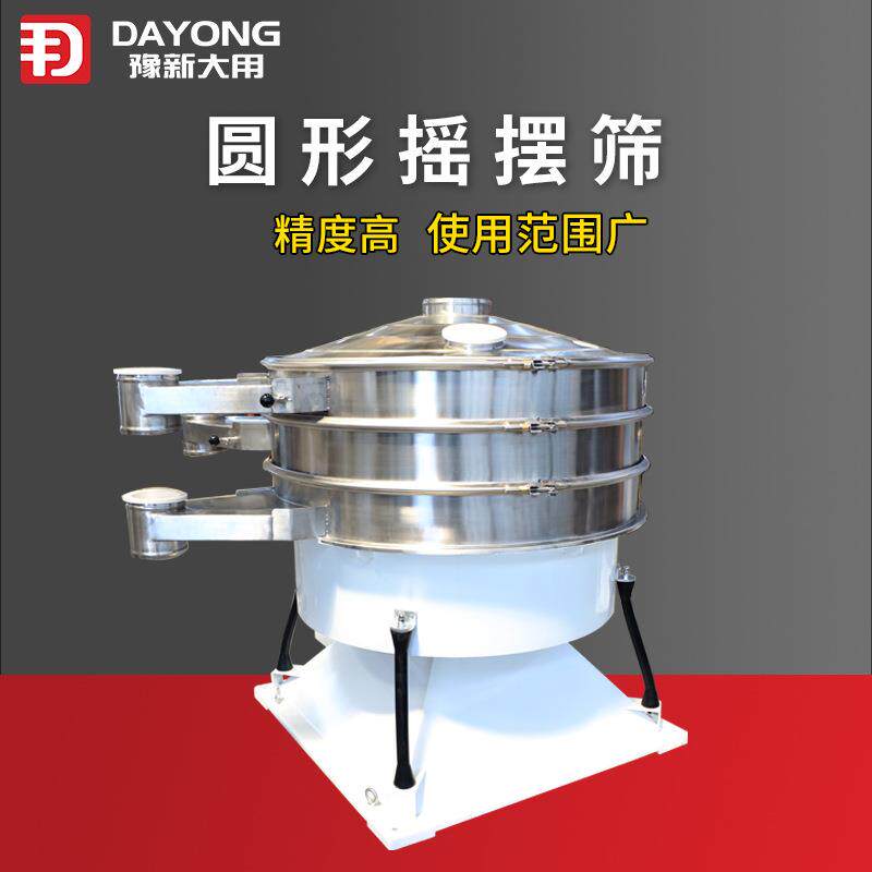 YBS系列筛分机 圆形石英砂摇摆筛 仿人工晃动震荡筛价格