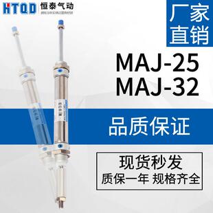 圆形不锈钢可调行程气缸MAJ 150 100 S带磁