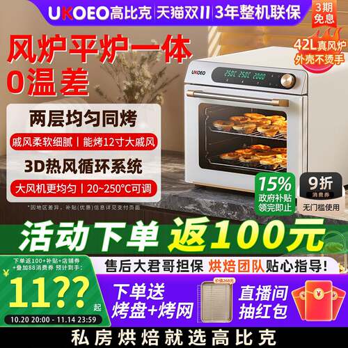 UKOEO 5AUKOEO高比克5A风炉平炉二合一烤箱跨境出口批量采购