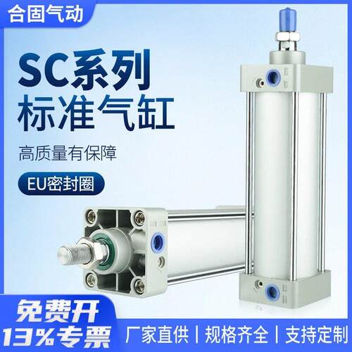 SC标准气缸EU防尘气动大全32 40 50 63 80 100-25x75x100x200x300