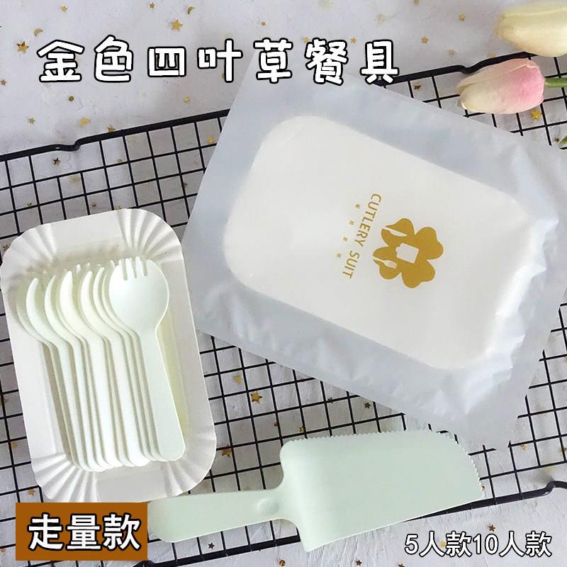 环保 一次性 派对纸盘刀叉套装 烘焙 刀叉碟子 高档 蛋糕餐盘