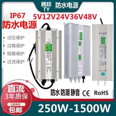 防水电源喷泉水泵变压器220转DC5V12V24V36V48V60V800W1500W2000W