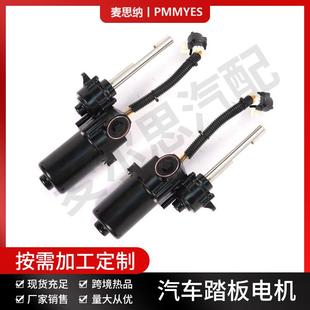 747 9549L7Z16A506A汽车电动侧踏板电机 9539L7Z16A507A747