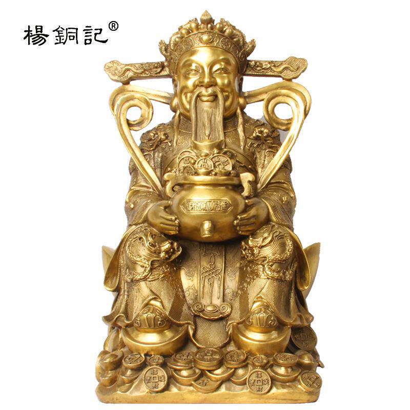 杨铜记 厂家 铜财神 铜器 铜工艺品摆件 坐元宝财神