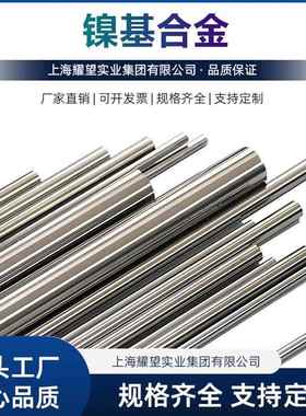 供应1.4876镍铬合金圆棒 X10NiCrAlTi 32-21耐热钢板 锻件 规格全