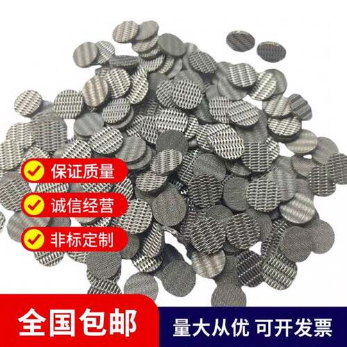 316L不锈钢过滤片多层烧结网过滤片呼吸片硫化板隔爆消音异形定制