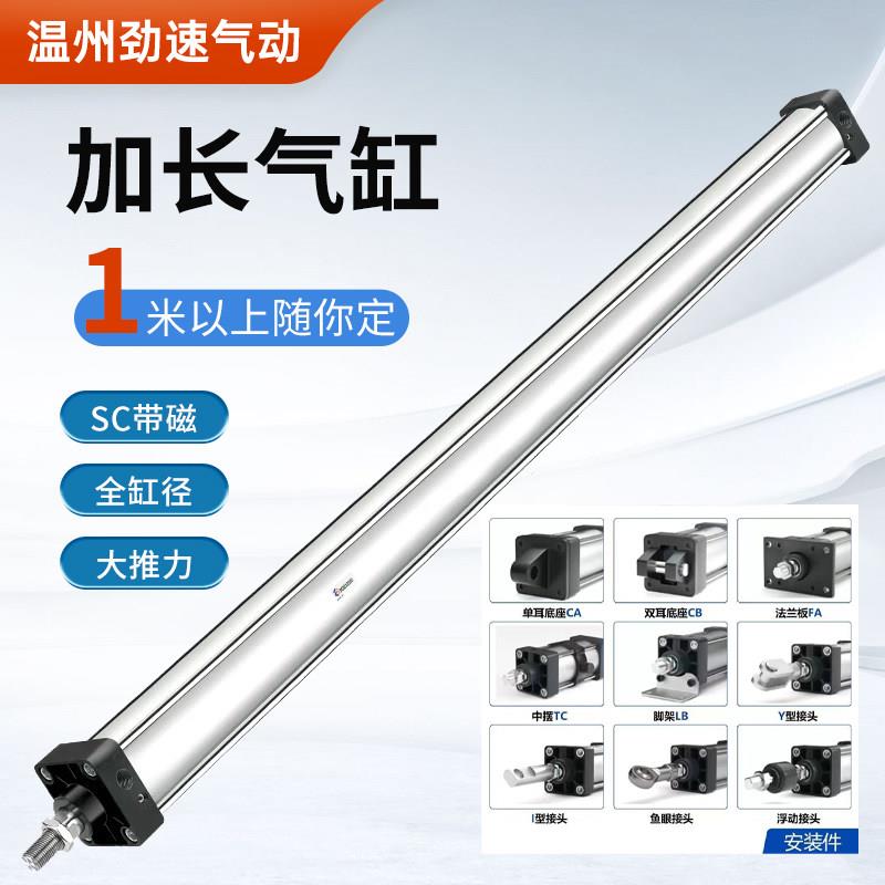加长行程气缸大推力SC506380 100 125 160 200 250S 小型气动大全