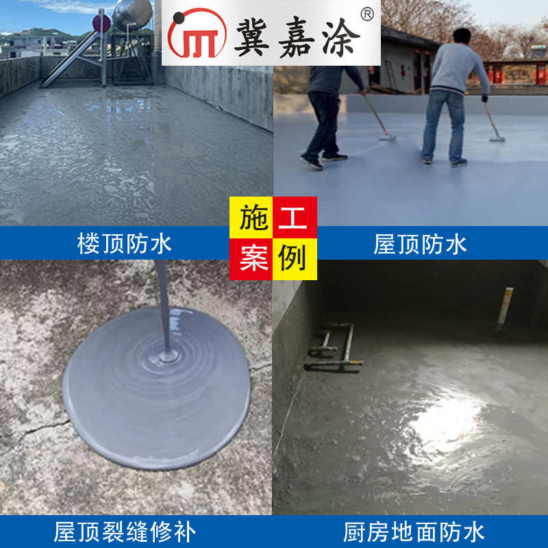 顶修补高卷材水性防水涂料材料不漏液体  屋顶防漏水弹水胶聚氨酯