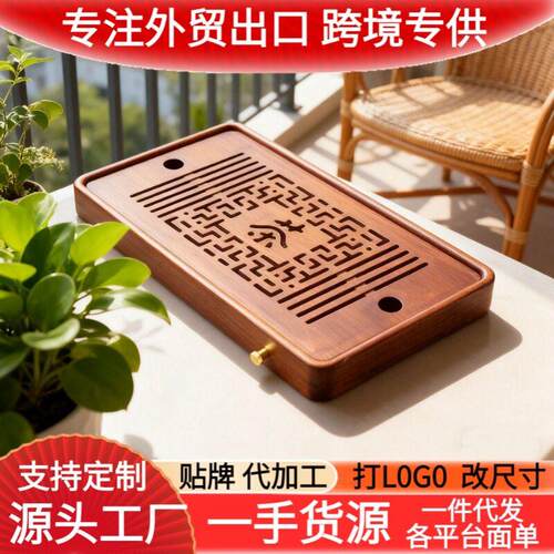 家用小茶台带排水中式茶盘实木托盘蓄水式茶海精致小茶盘干泡盘