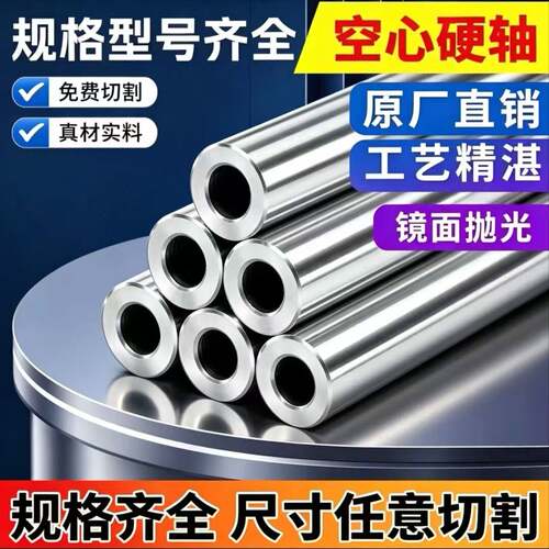 镀铬空心管镀铬空心光轴软轴硬轴45号40cr42crmo精密无缝珩磨钢管