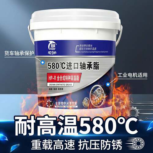 高速耐高温580度奶油润滑脂高转速轴承机械用15KG大桶装奶油脂