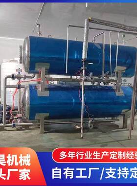 燕窝小金碗高温杀菌锅多功能喷淋式杀菌锅双层水浴食品灭菌设备