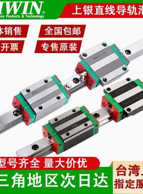 台湾上银直线导轨滑块EGH15CA/HGH20HGW25/30/45SA/CC/MGN7/9/12C