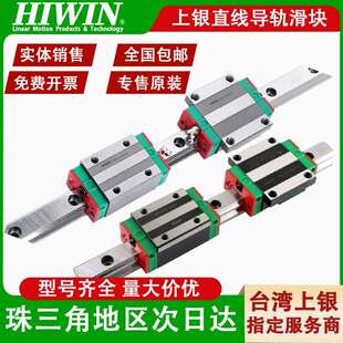 45SA HGH20HGW25 12C MGN7 台湾上银直线导轨滑块EGH15CA