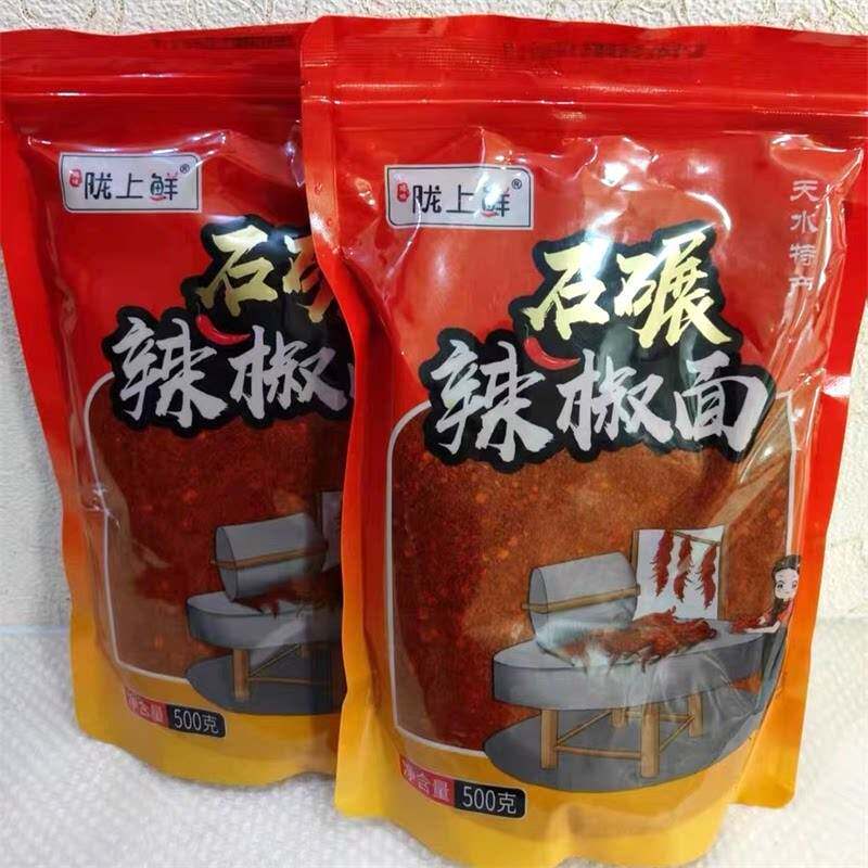 甘肃天水特产甘谷石碾辣椒面纯手工浓香微辣中粗家商用非贵州辣椒