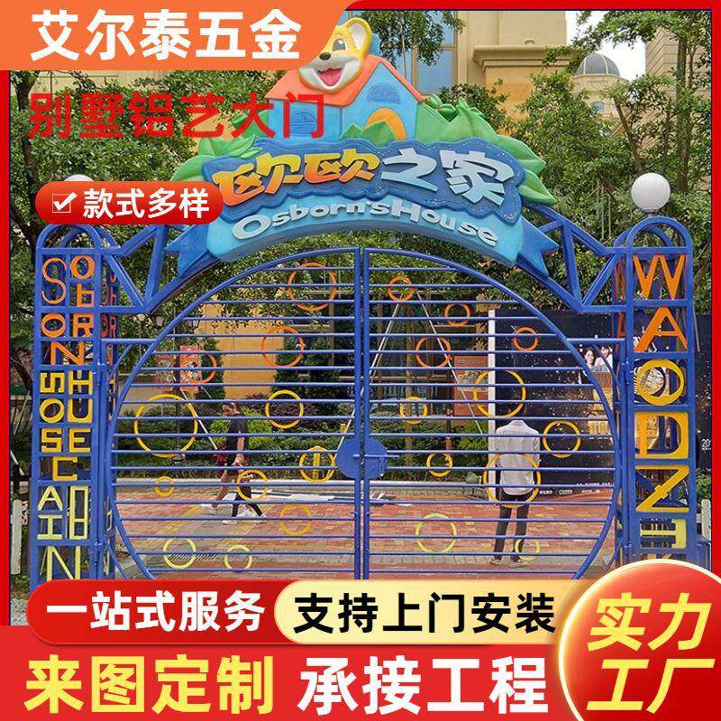厂家定制铁艺大门学校校园儿童游乐园铁门幼儿园铁艺装饰双开门
