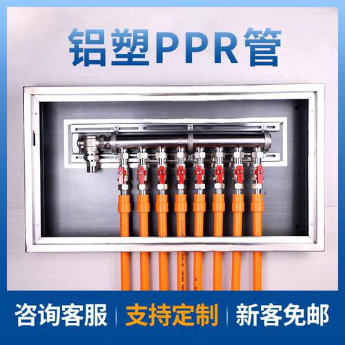 ppr水管4分6分自来水YVK用pprr 20p 25铝p塑pr管别墅专用铝塑p热