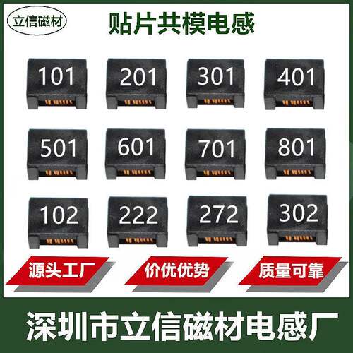 贴片共模电感滤波器扼流圈大电流ACM7060 101 701 102 302 601801