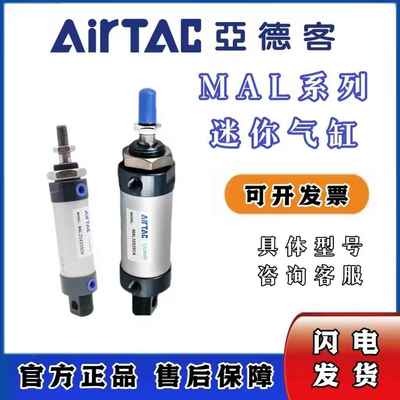 亚德客迷你气缸MAL16/20/25/32/40/50X25X50X75X100X125X150X175C