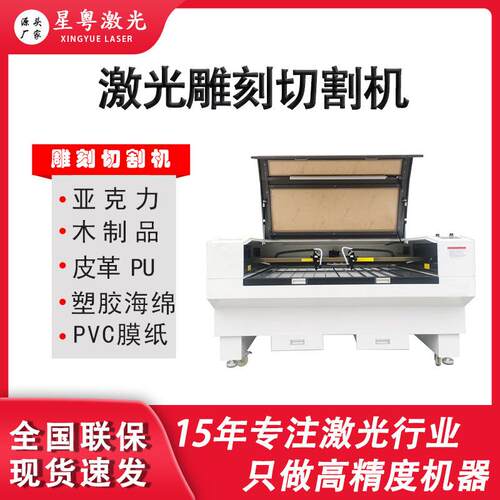 亚克力竹木板激光雕刻机小型激光切割机塑胶纸张EVA海绵切割机