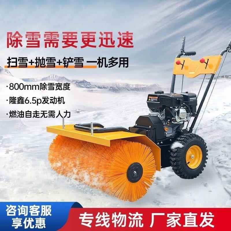 手推式小型扫雪机多功能物业道路全齿轮抛雪机手扶座驾清雪除雪车