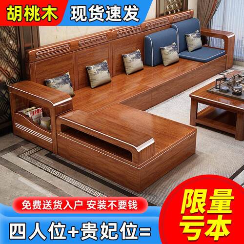 需定制中式胡桃木实木沙发家用客厅家俱全套小户型冬夏两用储物现