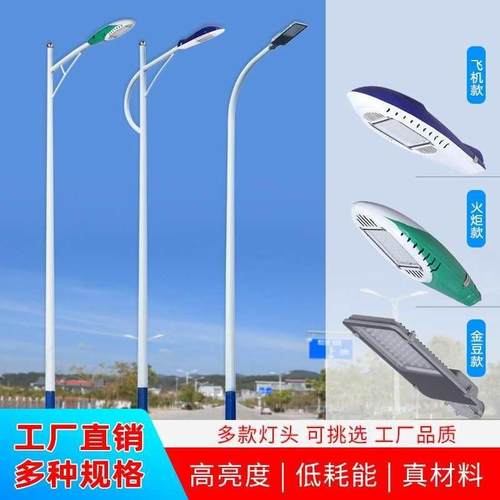 LED路市电灯6米市政道路明IP6高MBD杆灯新农村单6双臂照路灯全套