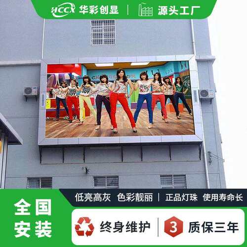 室外led高清全彩显示屏 户外P4裸眼3D广告屏 壁挂式LED电子大屏