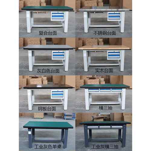 不锈钢重型工作台防静电装车维修模具配钳工间IXG实验操桌作台耐